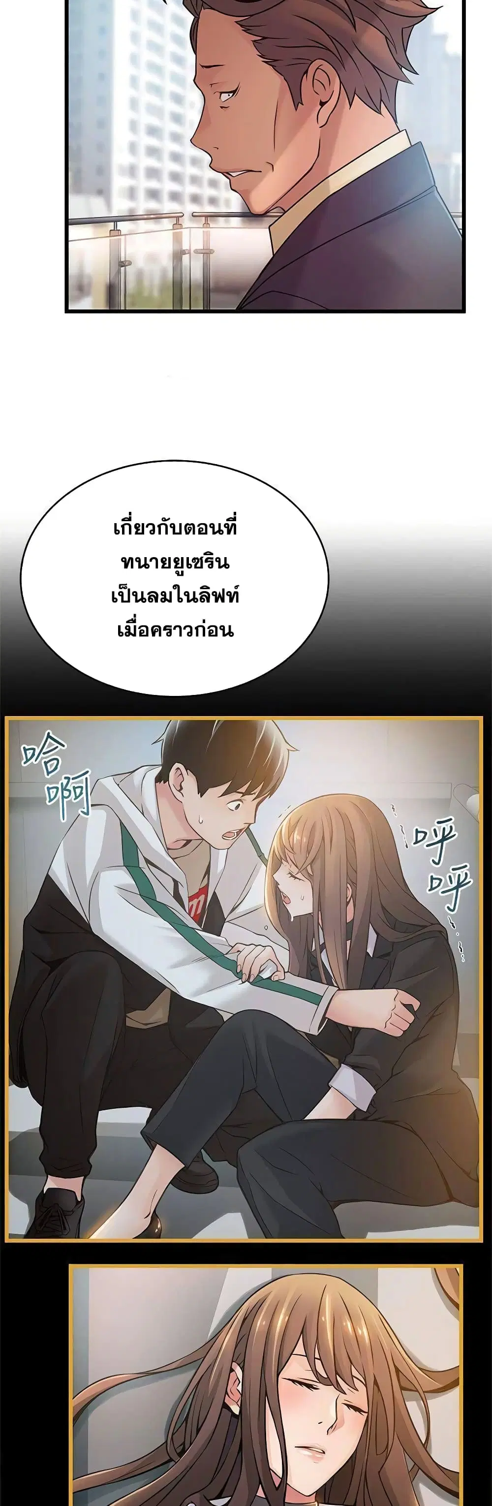 Weak Point ตอนที่ 66 — หน้า 21 จาก 41