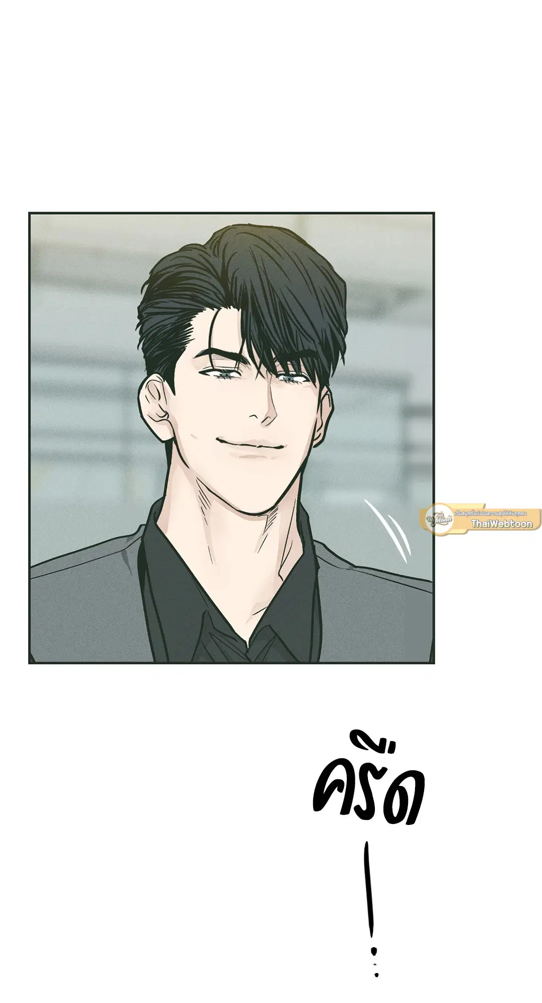 PAYBACK ตอนที่ 38 — หน้า 5 จาก 72