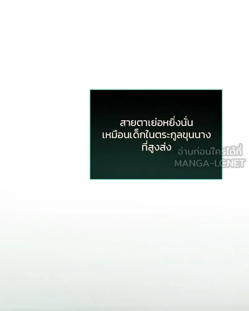 Serena ตอนที่ 70 — หน้า 126 จาก 140