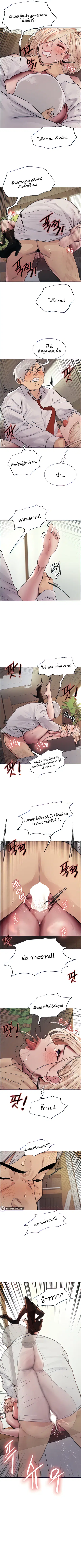 Sex-Stop Watch ตอนที่ 65 — หน้า 7 จาก 9