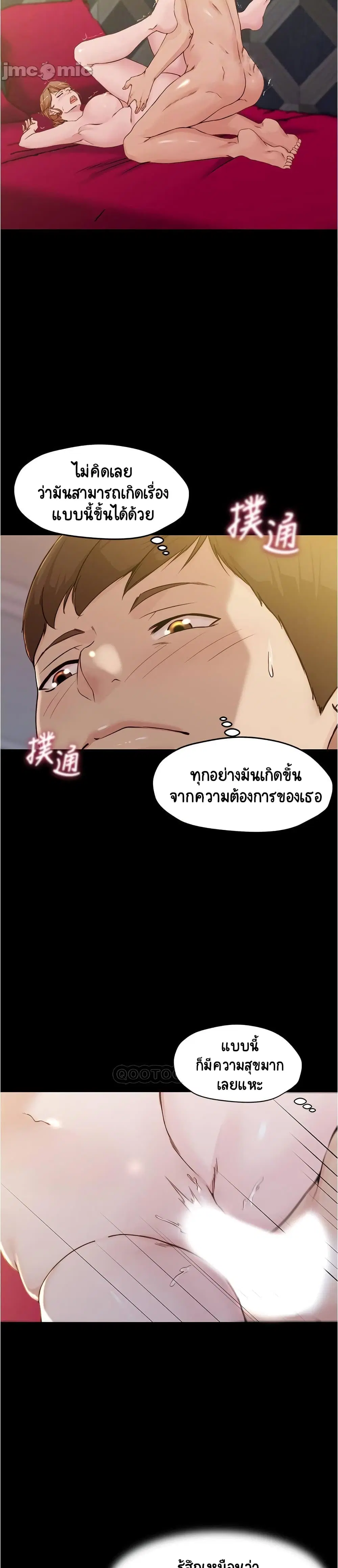 Panty Note ตอนที่ 32 — หน้า 3 จาก 25