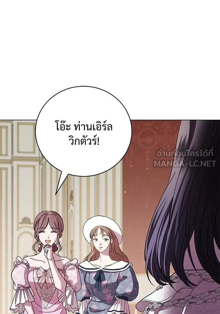 To My Husband’s Mistress ตอนที่ 19 — หน้า 81 จาก 118