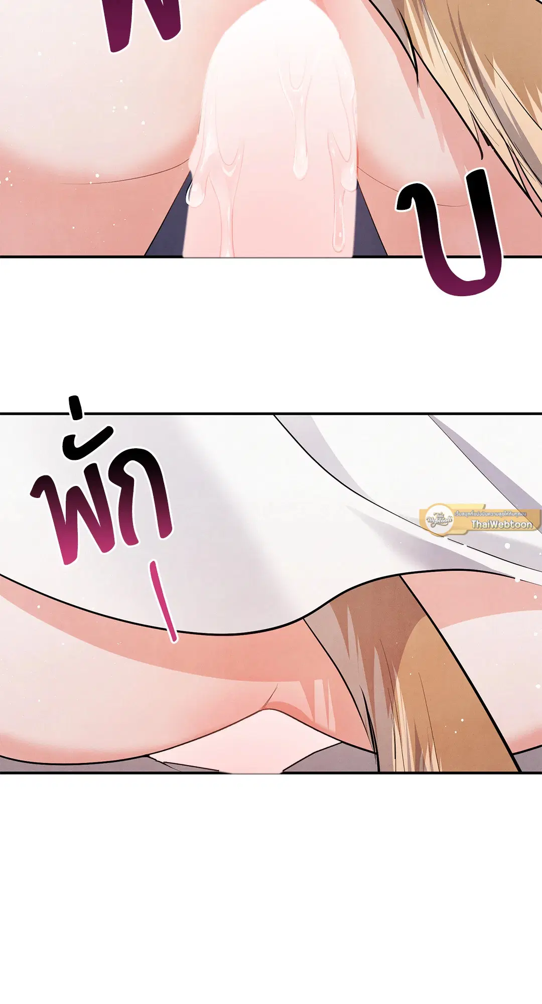 Roses and Champagne ตอนที่ 73.11 — หน้า 2 จาก 55
