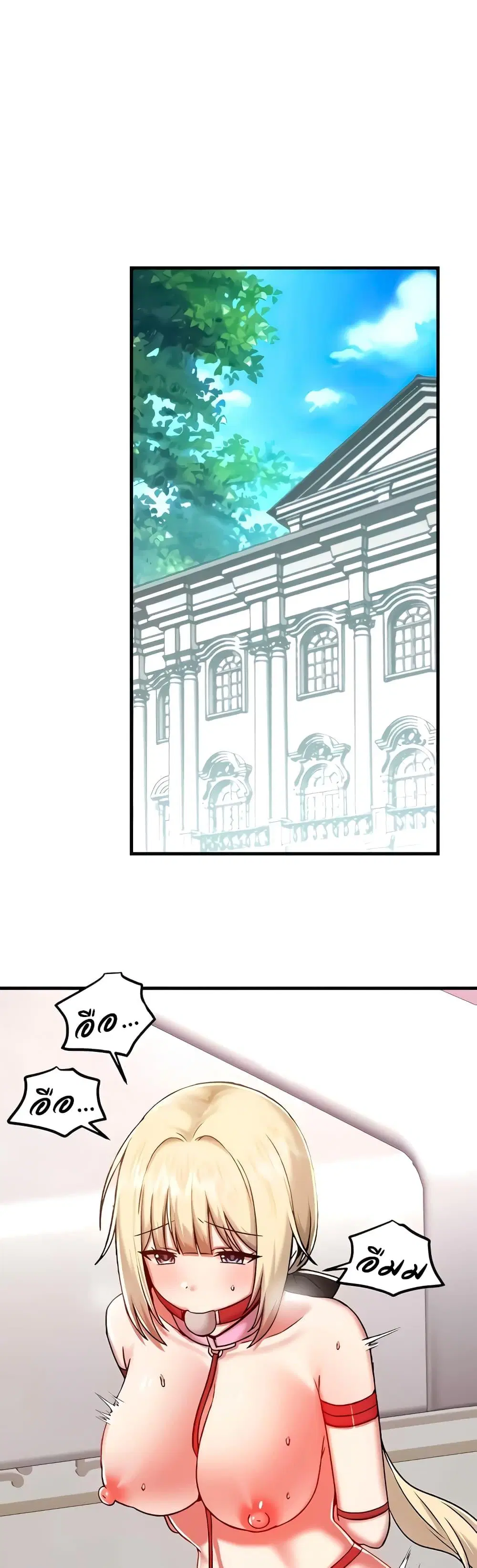 Trapped in the Academy’s Eroge ตอนที่ 101 — หน้า 23 จาก 41