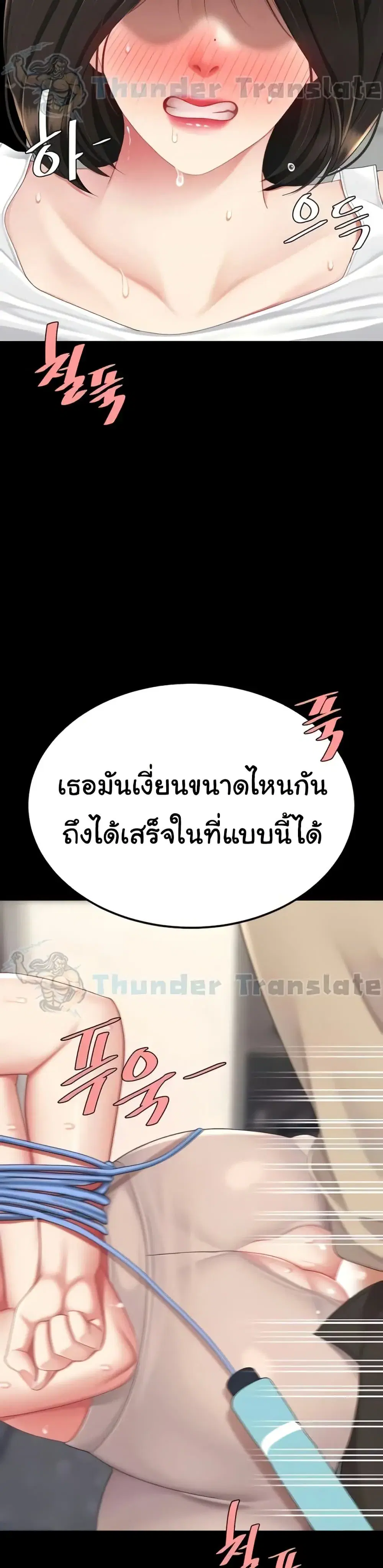 Go Ahead Mom ตอนที่ 130 — หน้า 25 จาก 51