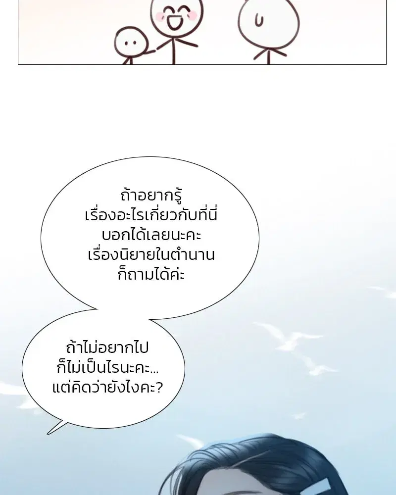 Serena ตอนที่ 97 — หน้า 98 จาก 130