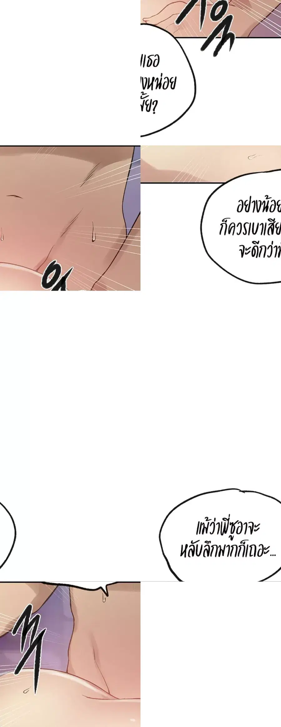 Secret Class ตอนที่ 247 — หน้า 23 จาก 50