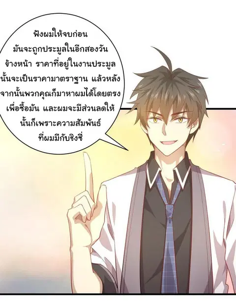 Immortal Swordsman in the Reverse World ตอนที่ 28 — หน้า 15 จาก 35