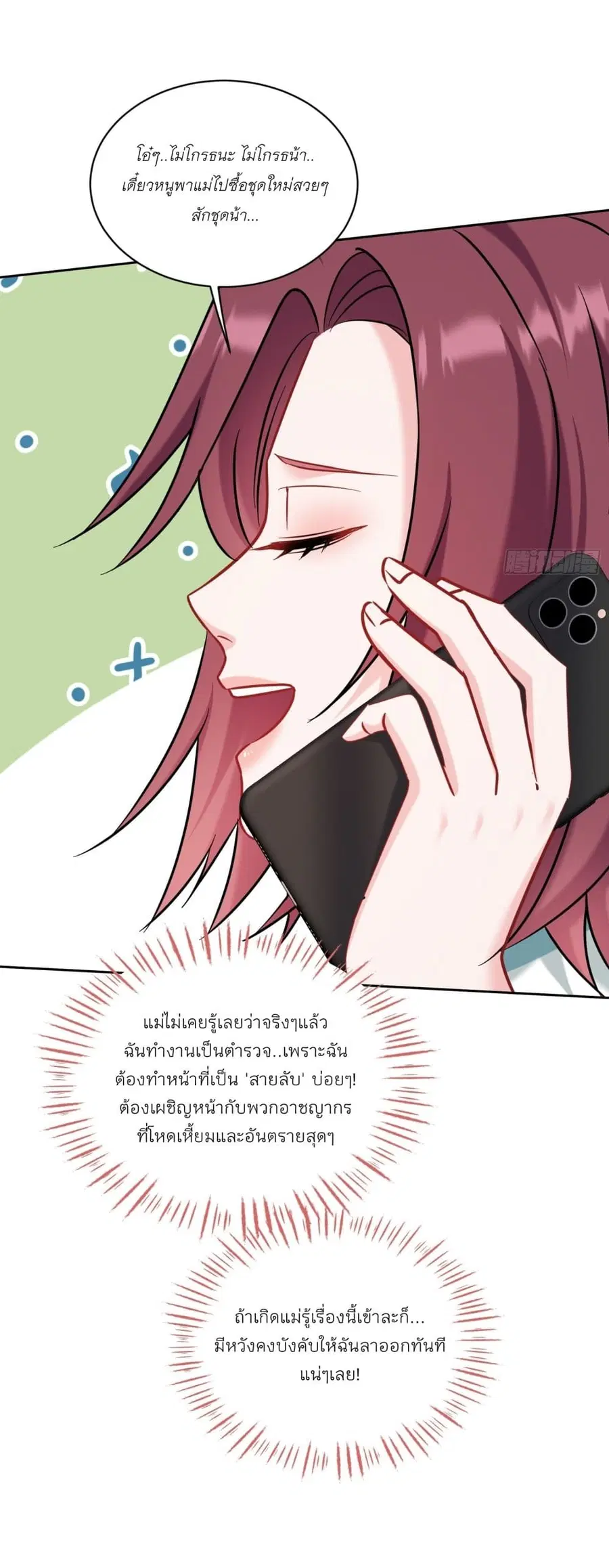 Became a Billionaire After Dog Licking Improperly ตอนที่ 151 — หน้า 18 จาก 40