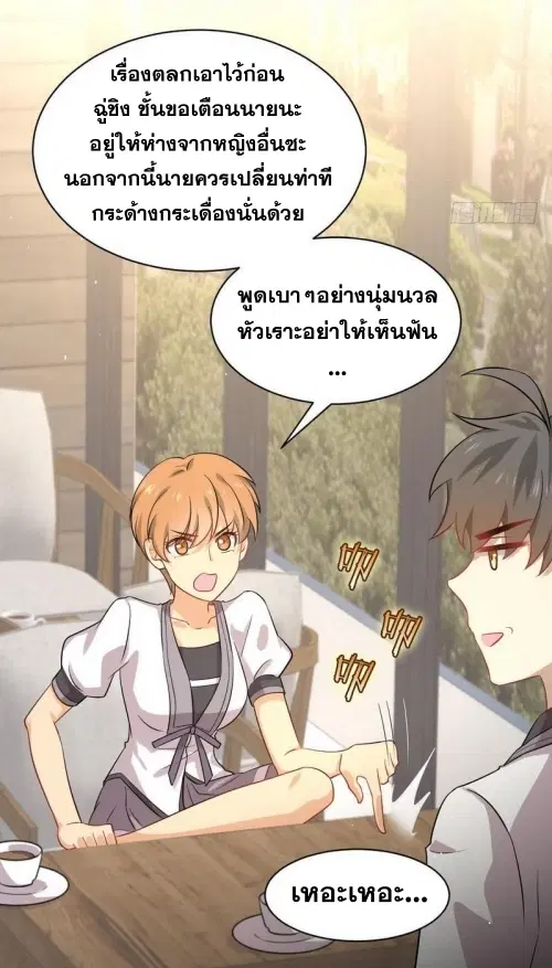 Immortal Swordsman in the Reverse World ตอนที่ 52 — หน้า 17 จาก 27