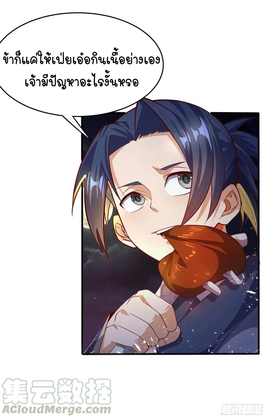 Wu Ni ตอนที่ 44 — หน้า 12 จาก 46