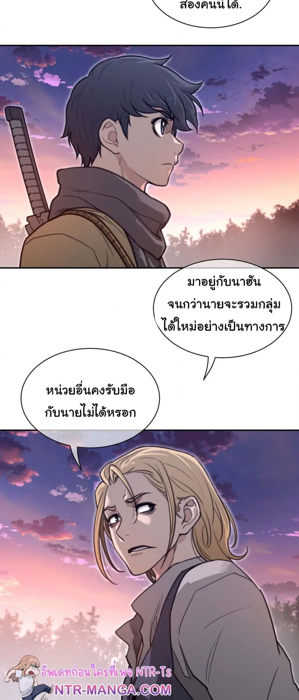 Perfect Half ตอนที่ 181 — หน้า 19 จาก 31