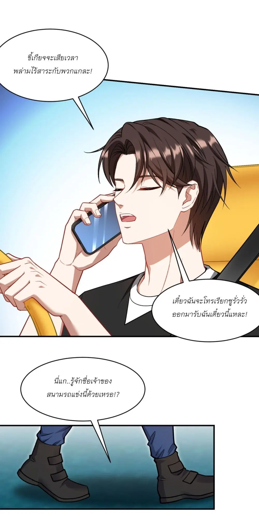 Became a Billionaire After Dog Licking Improperly ตอนที่ 177 — หน้า 2 จาก 25