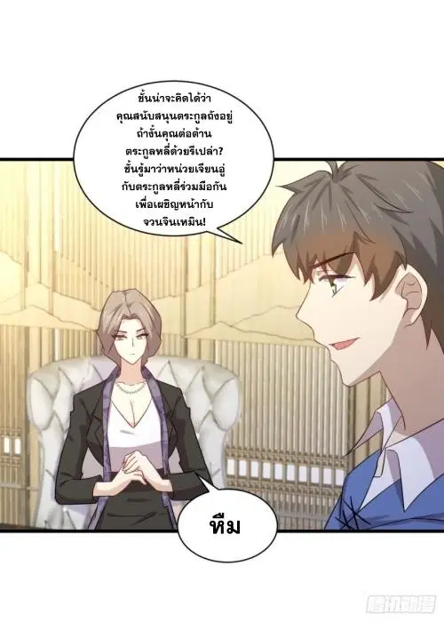 Immortal Swordsman in the Reverse World ตอนที่ 114 — หน้า 36 จาก 49