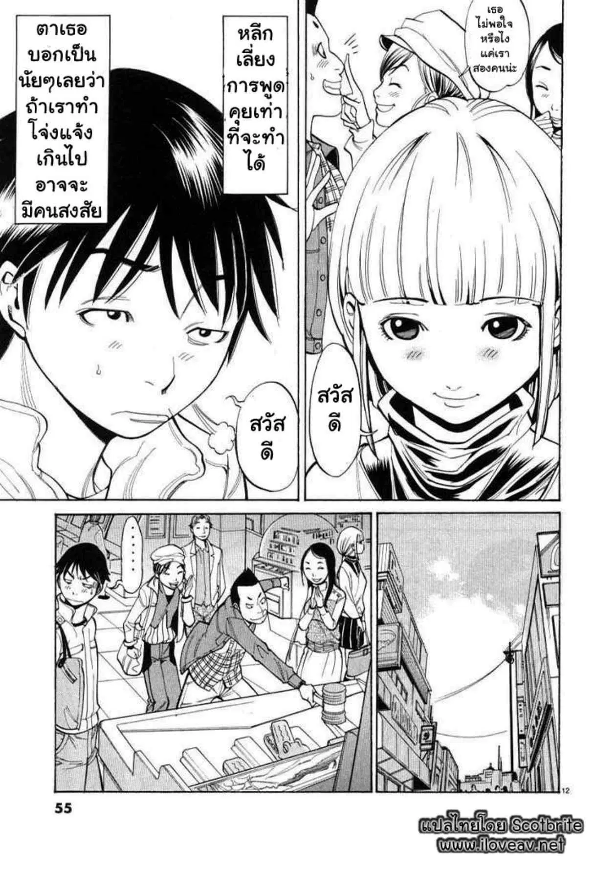 Nozoki Ana ตอนที่ 3 — หน้า 12 จาก 20