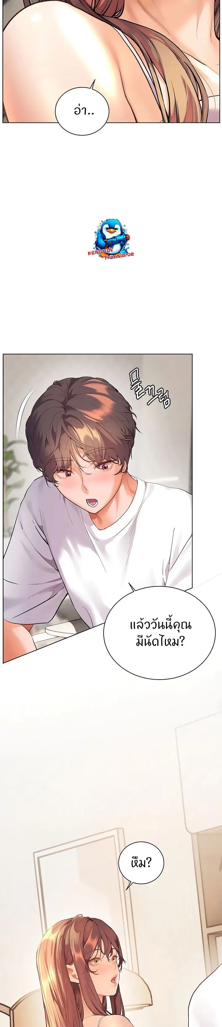 Teacher’s Efforts ตอนที่ 92 — หน้า 6 จาก 50