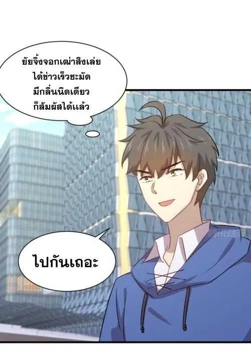 Immortal Swordsman in the Reverse World ตอนที่ 114 — หน้า 14 จาก 49