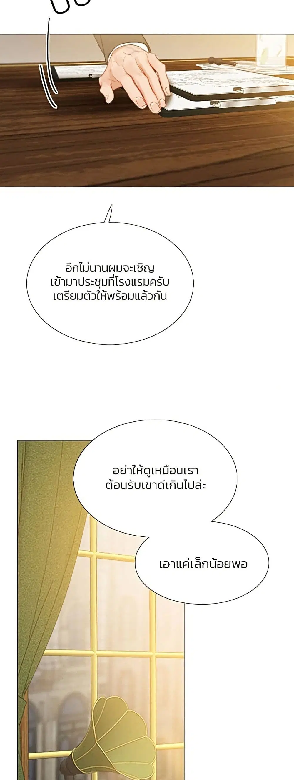 Serena ตอนที่ 14 — หน้า 38 จาก 62