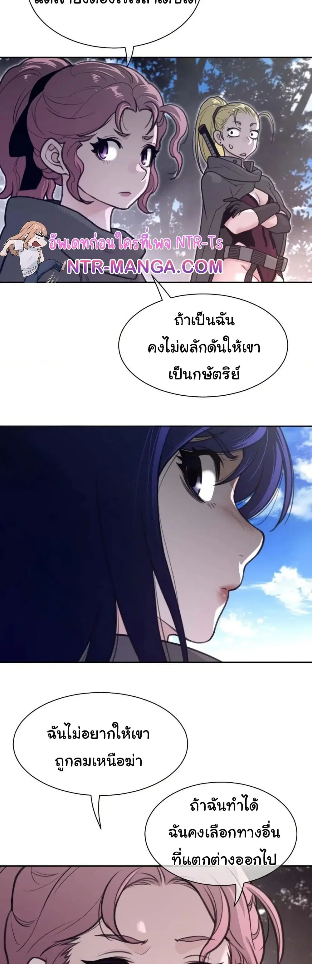 Perfect Half ตอนที่ 182 — หน้า 6 จาก 21