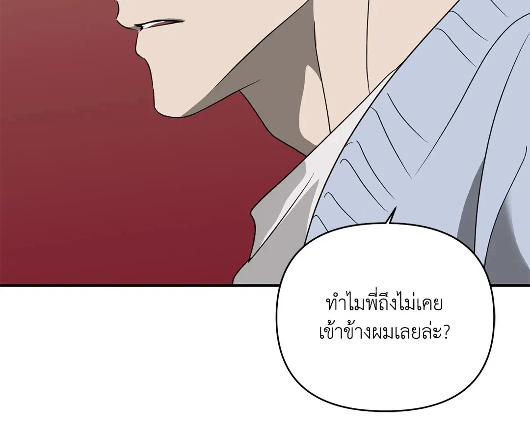 Shutline ตอนที่ 71 — หน้า 36 จาก 55