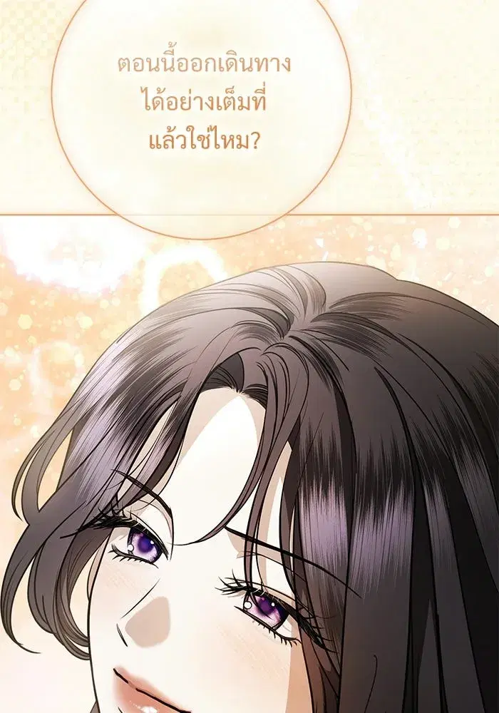 To My Husband’s Mistress ตอนที่ 112 — หน้า 16 จาก 136