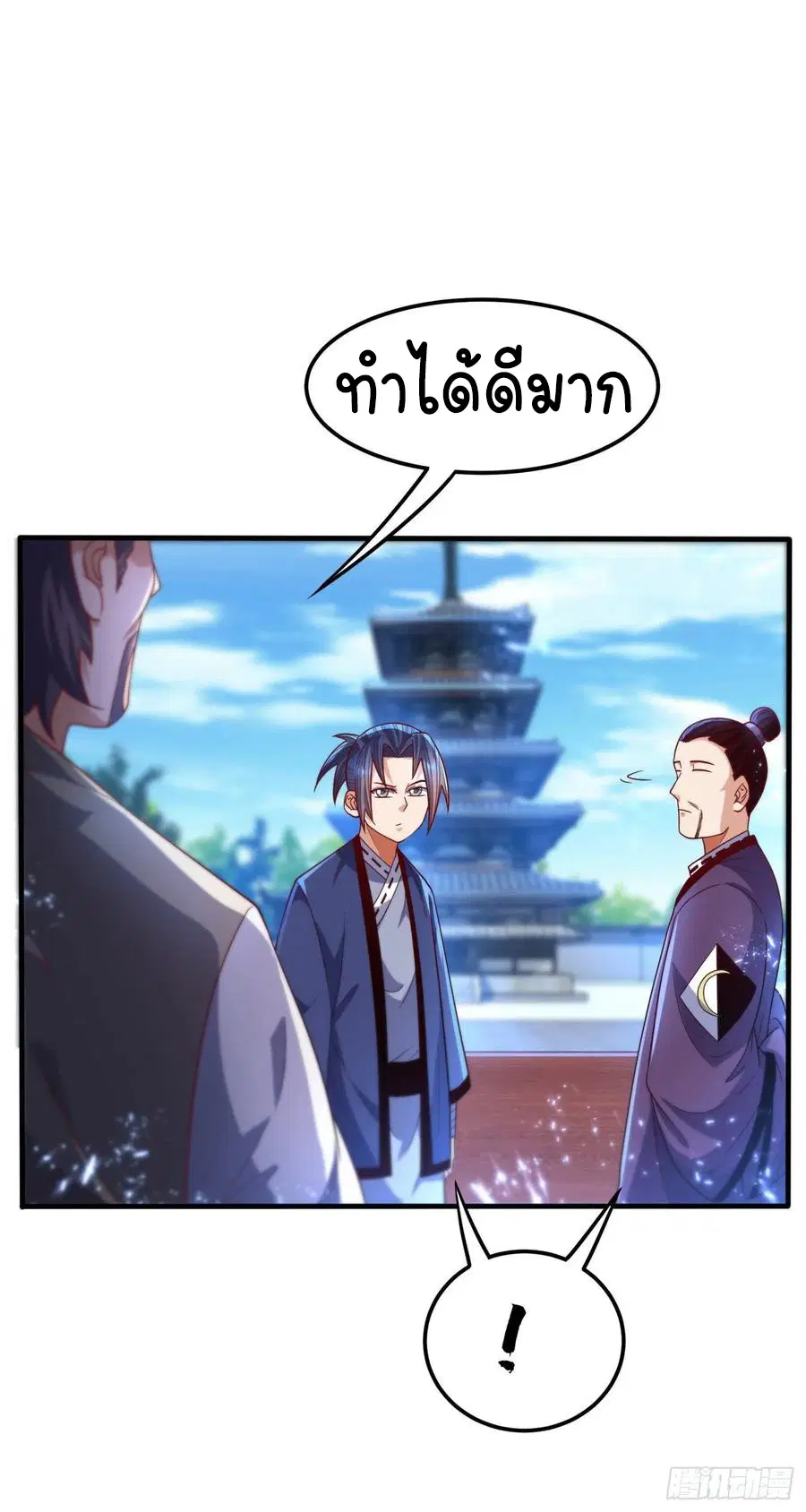 Wu Ni ตอนที่ 84 — หน้า 26 จาก 34