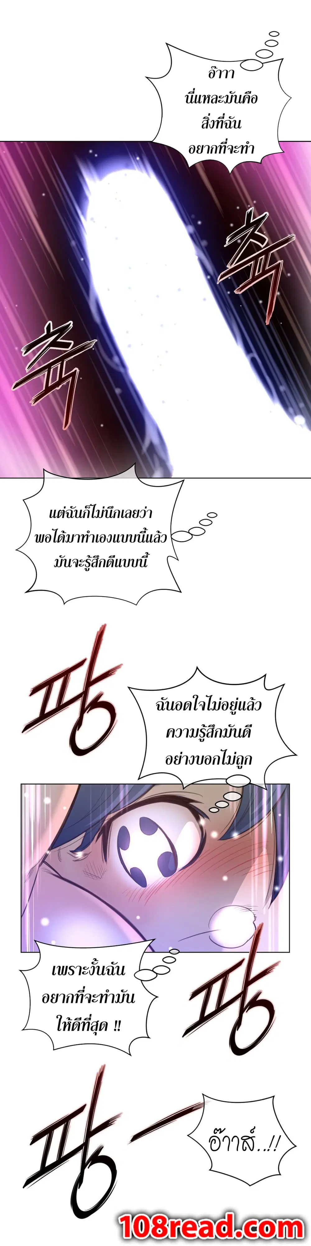 Perfect Half ตอนที่ 17 — หน้า 23 จาก 36