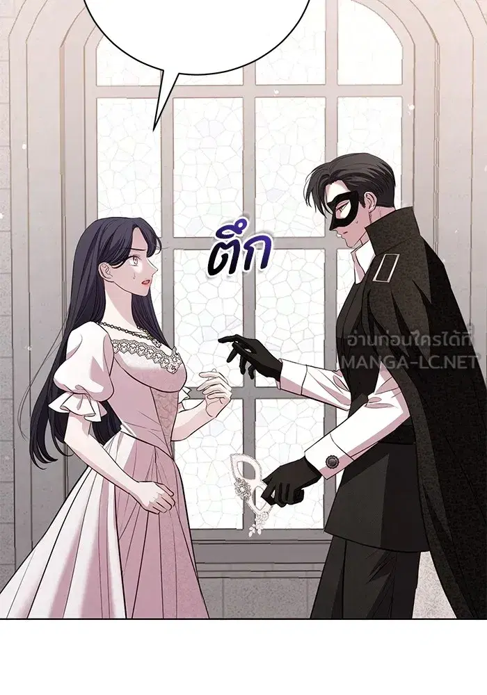 To My Husband’s Mistress ตอนที่ 27 — หน้า 42 จาก 109