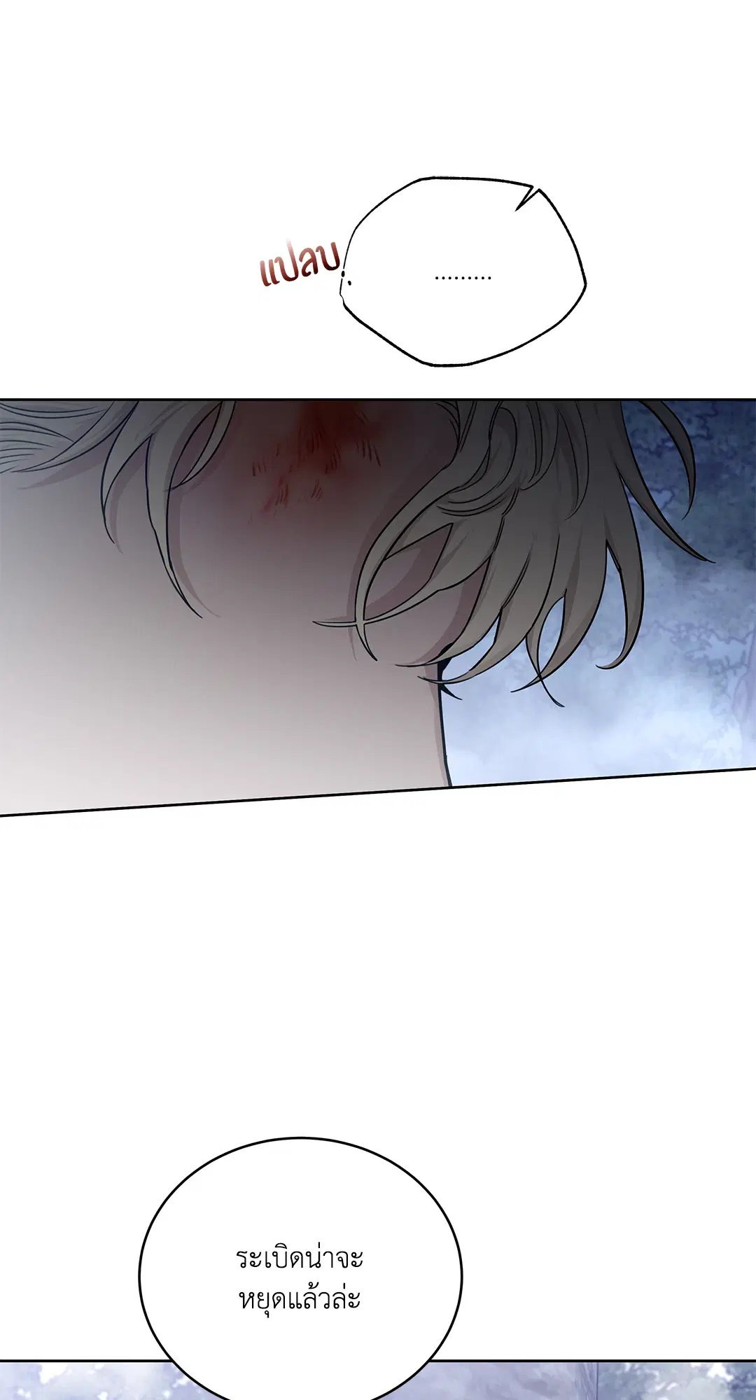 Roses and Champagne ตอนที่ 52.09 — หน้า 40 จาก 98