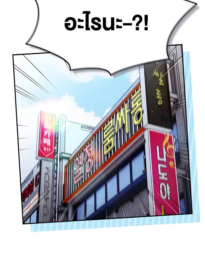 That’s Not How You Do It ตอนที่ 113 — หน้า 62 จาก 100