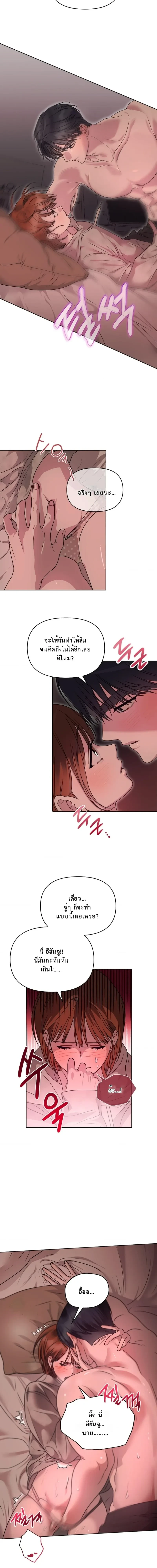 Just Friends – เพื่อนกันมัน(ส์)ไม่ซึ้ง ตอนที่ 3 — หน้า 10 จาก 13