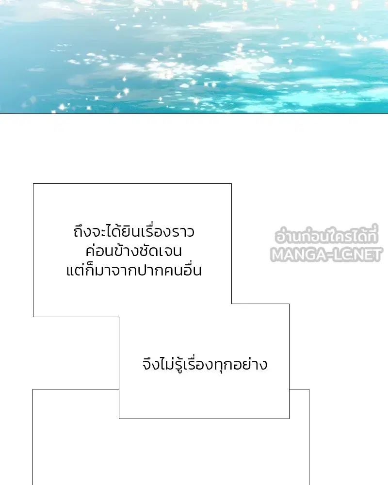 Serena ตอนที่ 81 — หน้า 6 จาก 140