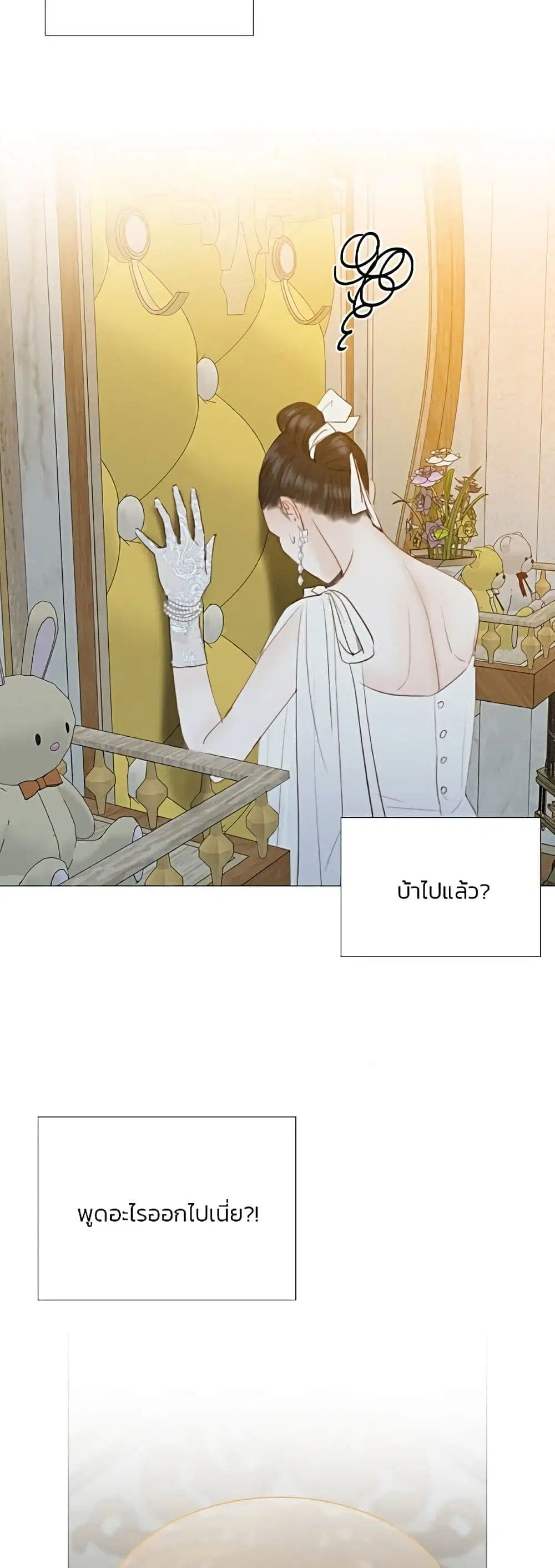 Serena ตอนที่ 49 — หน้า 13 จาก 62