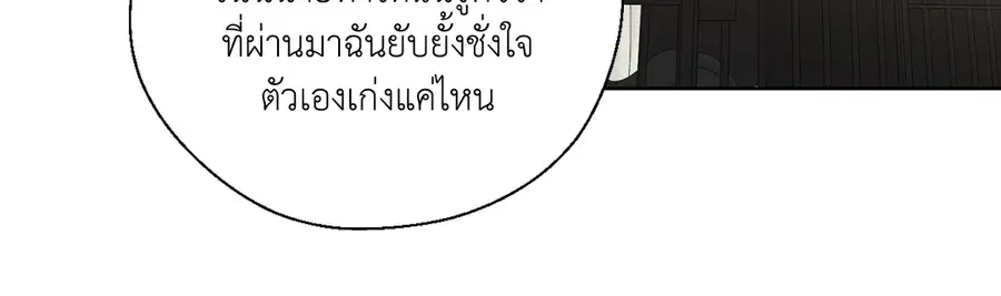A Man of Virtue ตอนที่ 102.12 — หน้า 9 จาก 66