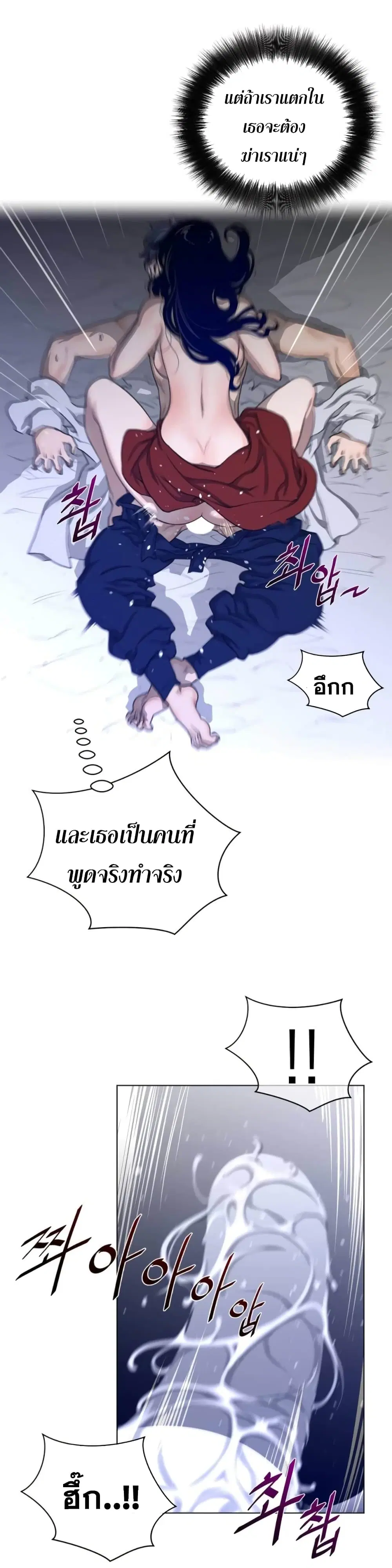Perfect Half ตอนที่ 55 — หน้า 12 จาก 21