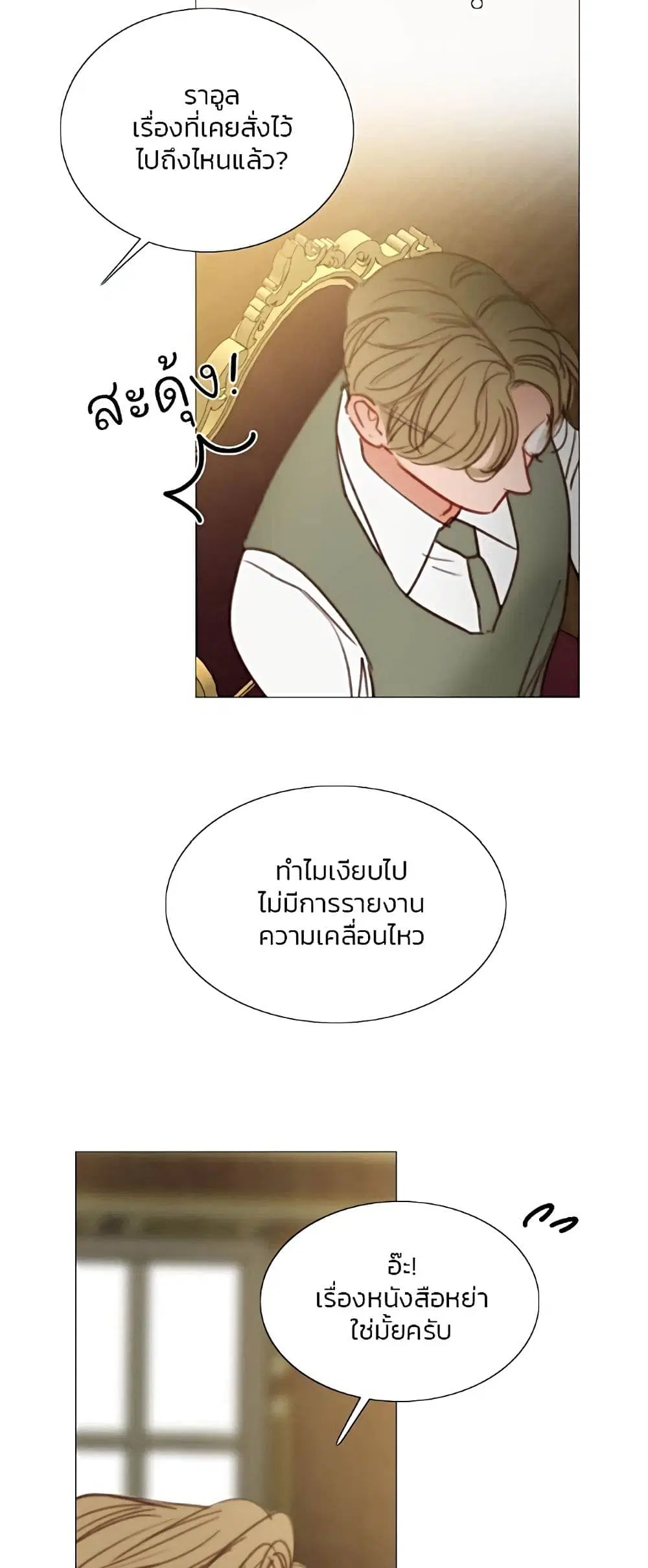 Serena ตอนที่ 95 — หน้า 24 จาก 62