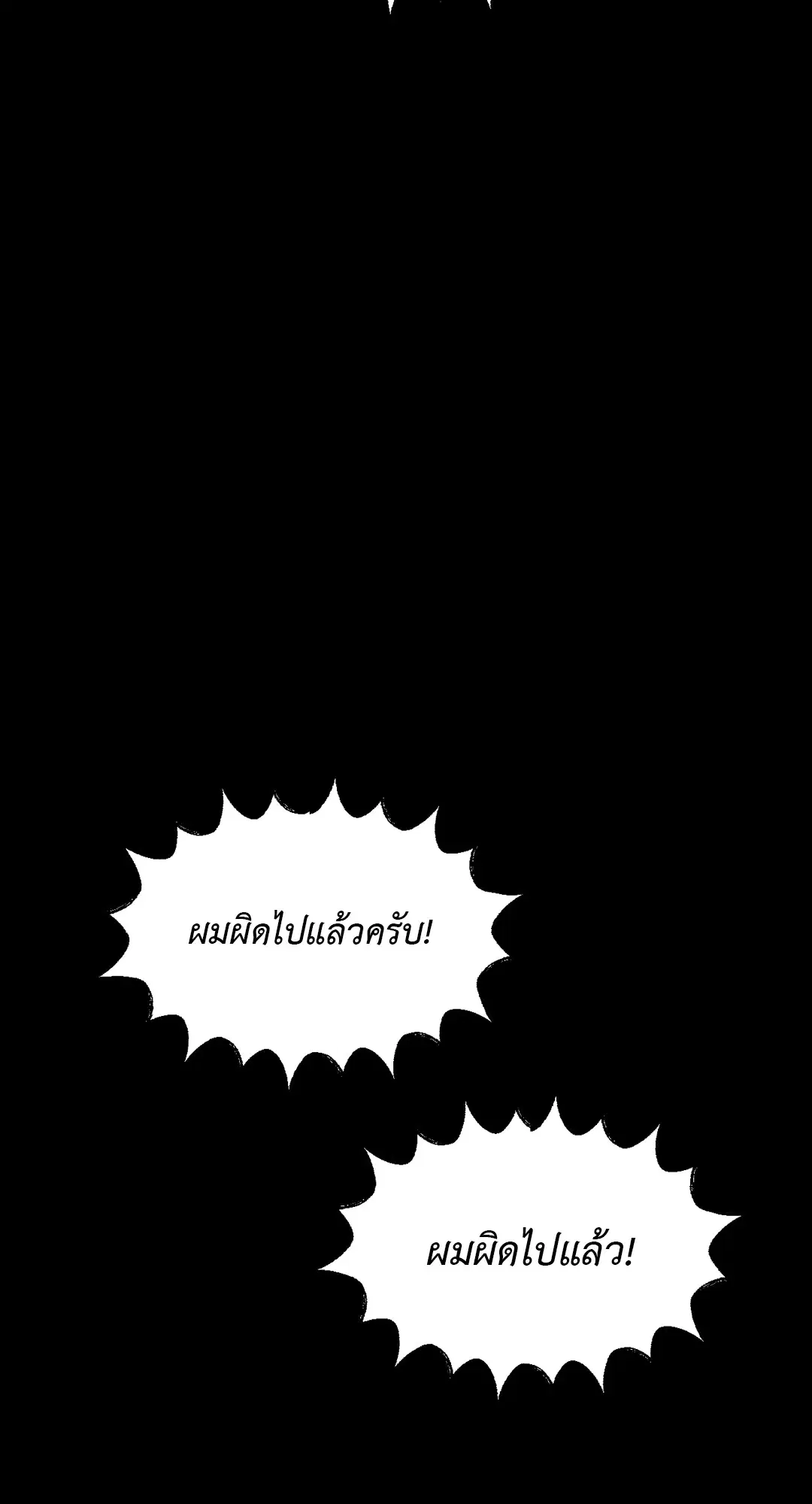 Full Volume ตอนที่ 62 — หน้า 36 จาก 63