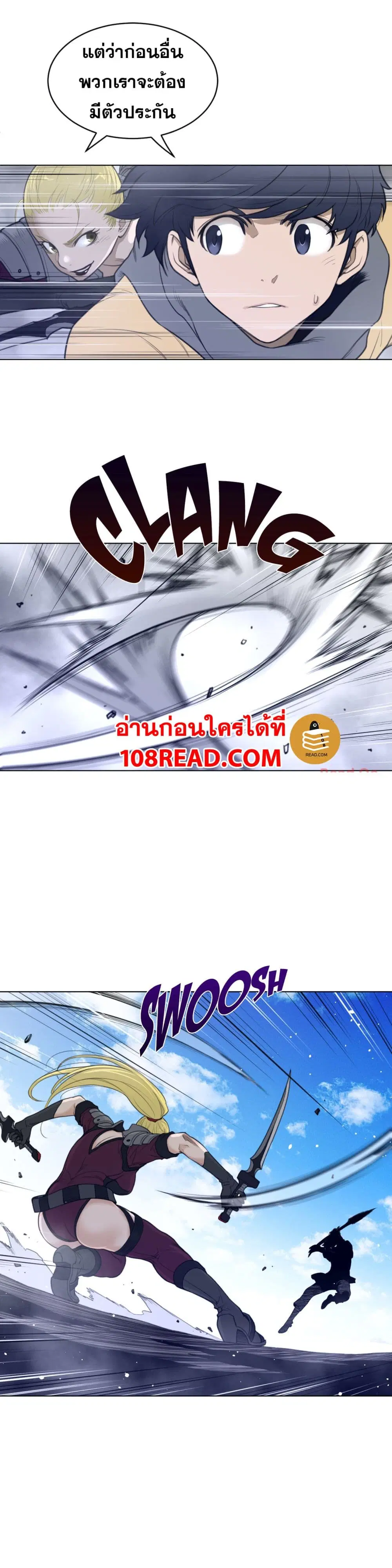 Perfect Half ตอนที่ 98 — หน้า 10 จาก 18