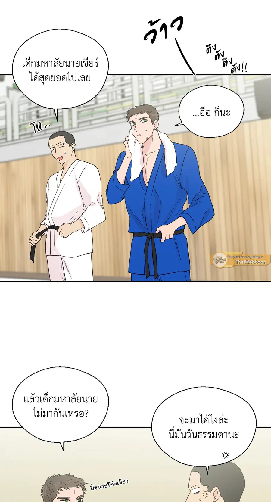 A Man of Virtue ตอนที่ 71 — หน้า 25 จาก 45