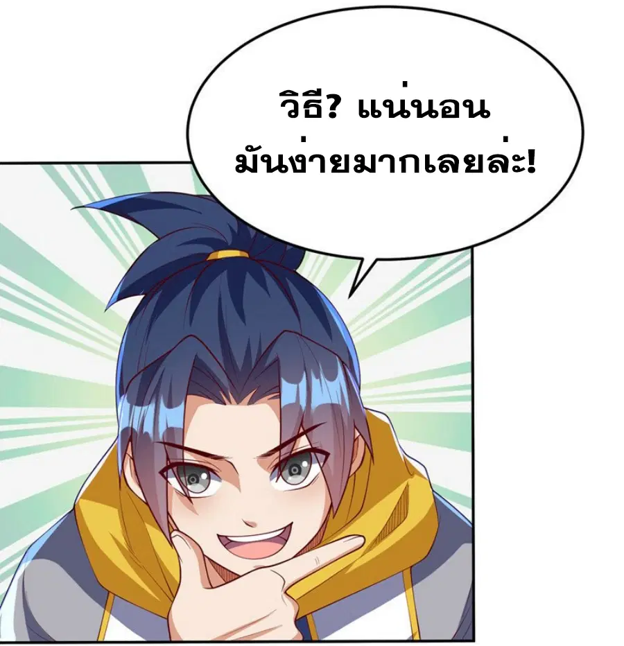 Wu Ni ตอนที่ 267 — หน้า 45 จาก 61