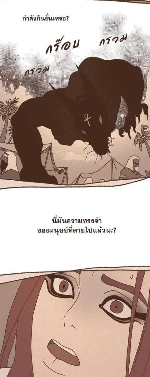 ENNEAD ตอนที่ 65 — หน้า 3 จาก 37