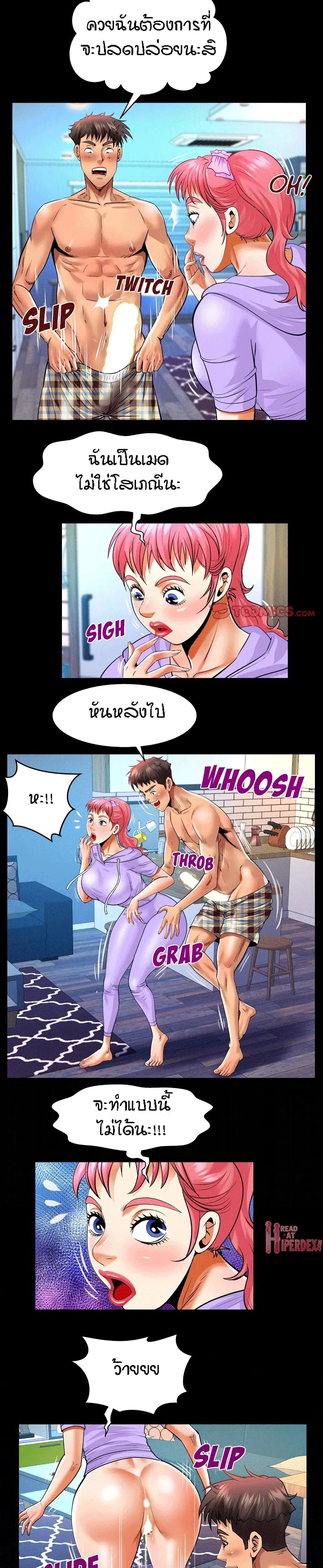 My Aunt ตอนที่ 131 — หน้า 14 จาก 17