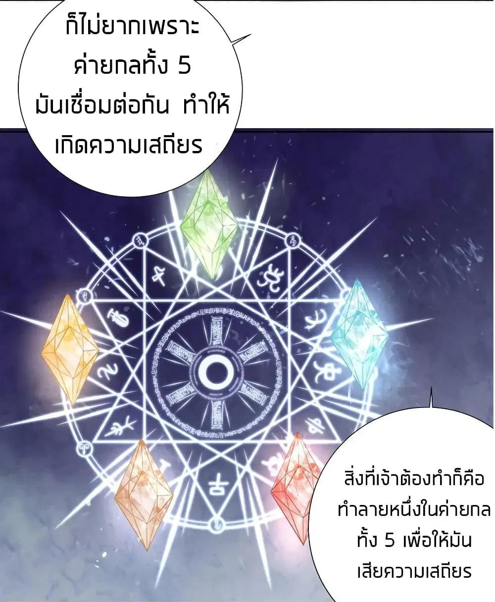 What Happended? Why I become to Girl? ตอนที่ 21 — หน้า 14 จาก 46