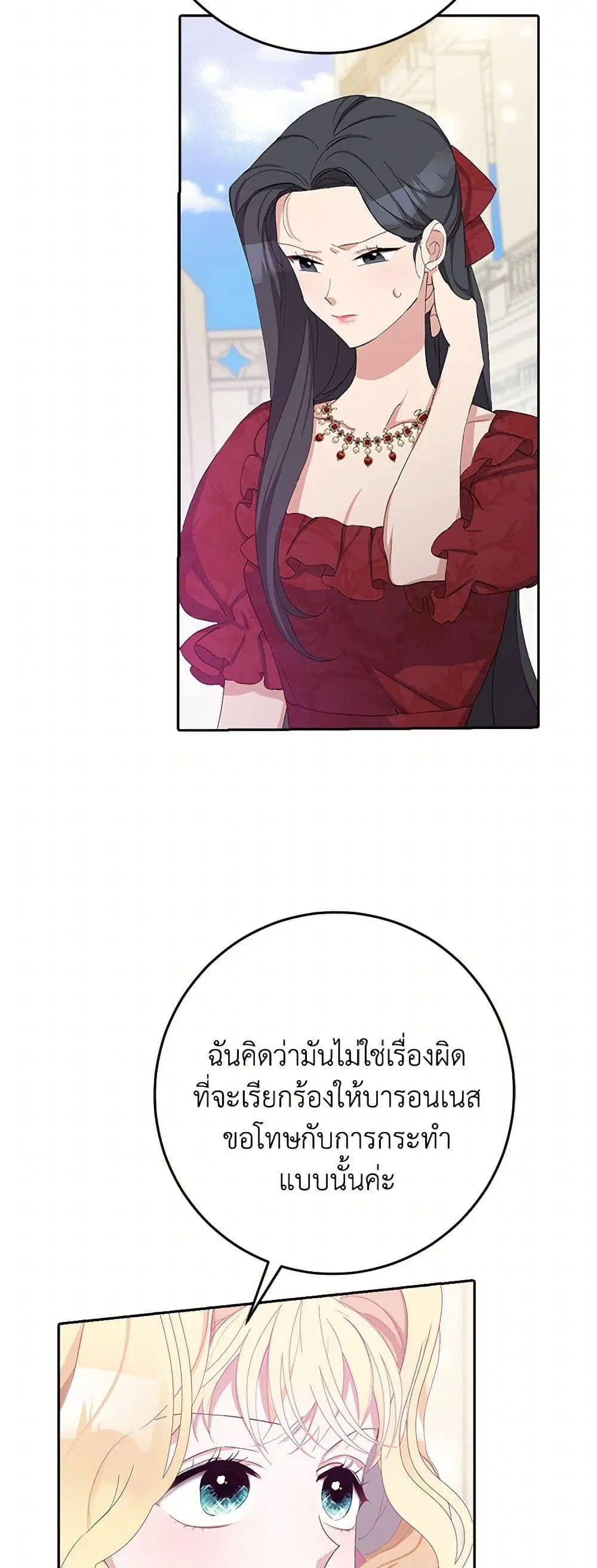 Please Marry Me Again! ตอนที่ 15 — หน้า 40 จาก 52