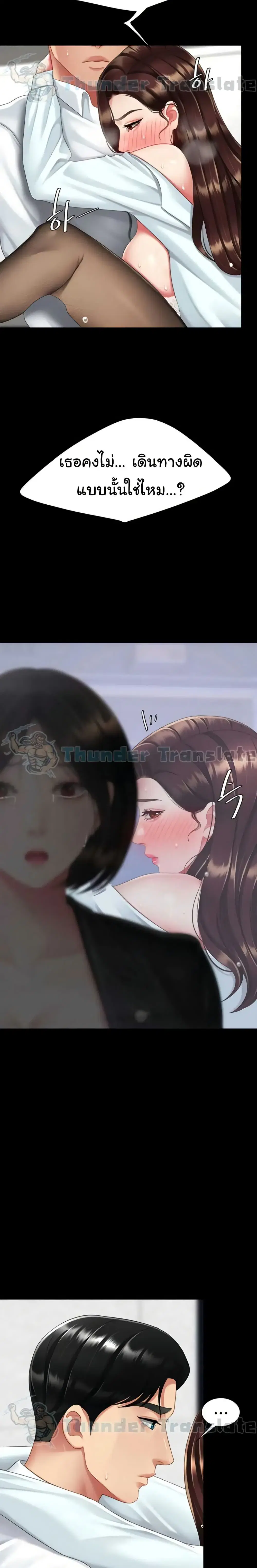Go Ahead Mom ตอนที่ 139 — หน้า 21 จาก 42