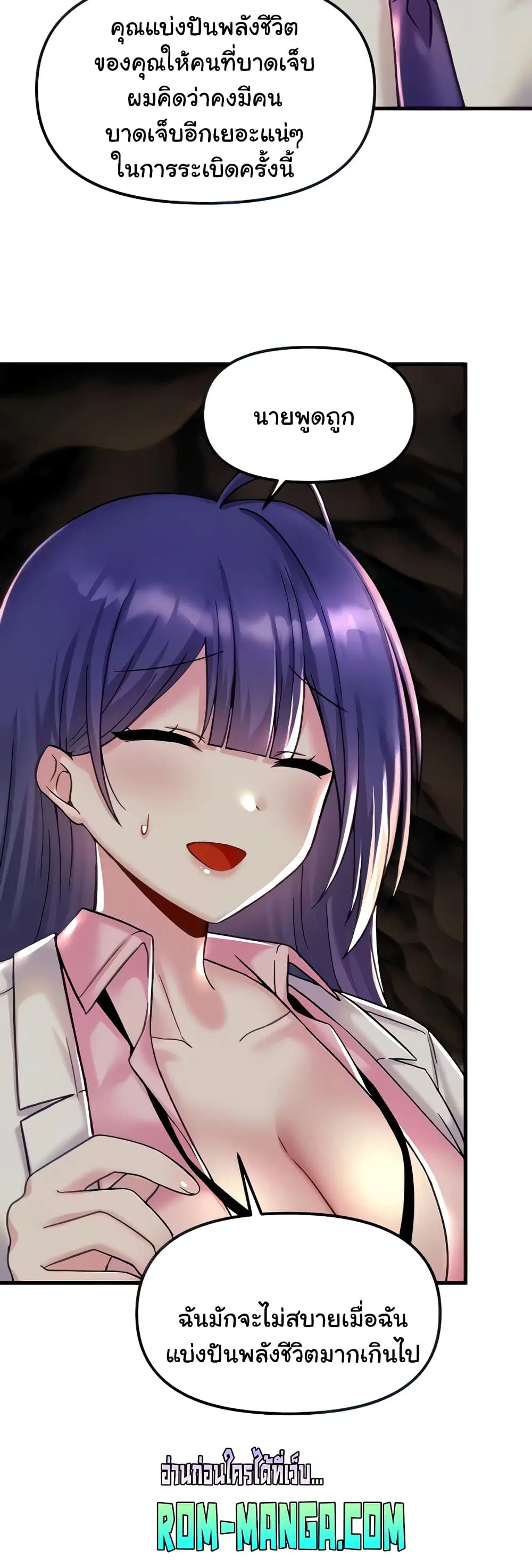 Trapped in the Academy’s Eroge ตอนที่ 28 — หน้า 14 จาก 52