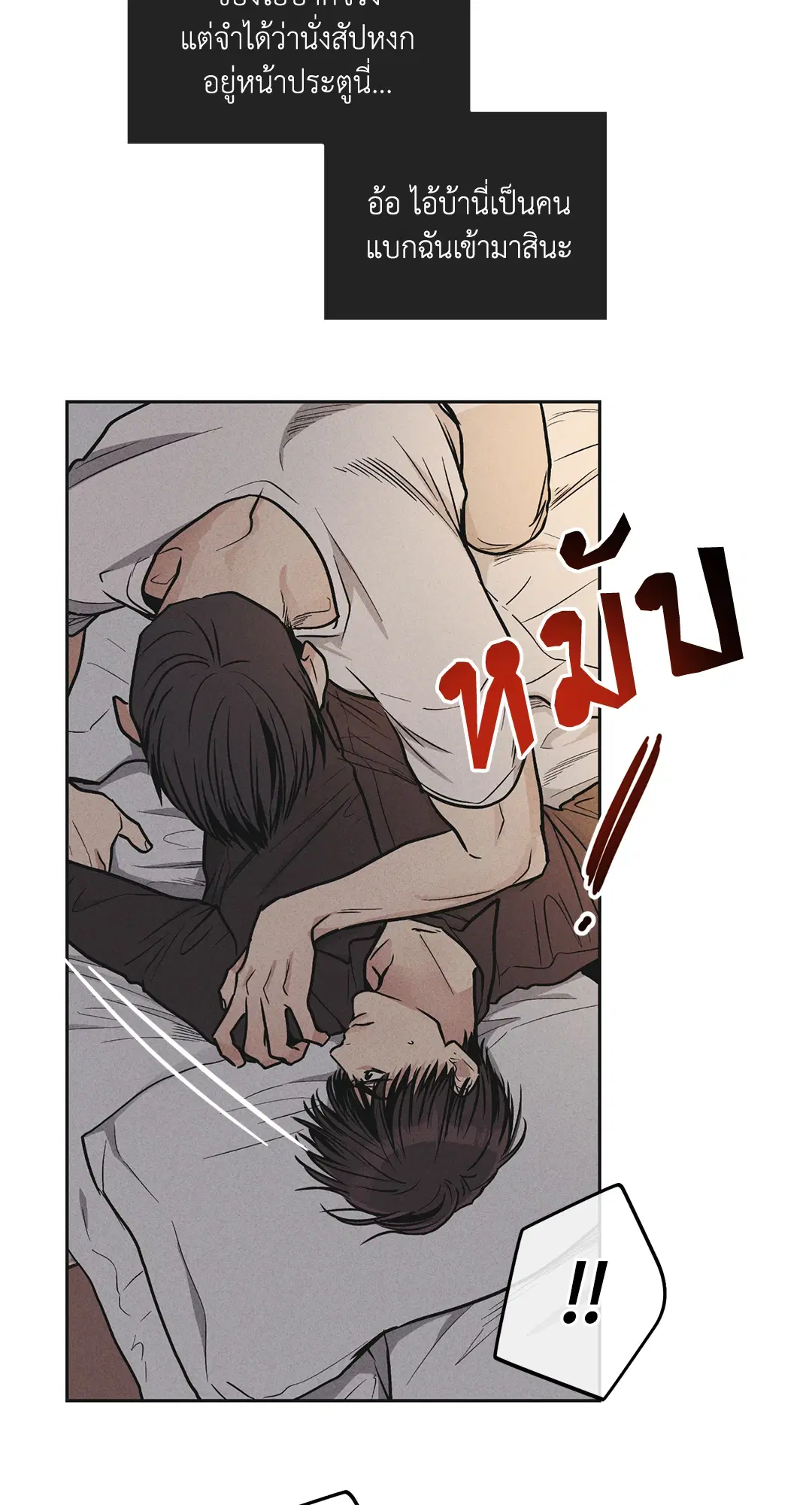 PAYBACK ตอนที่ 51 — หน้า 31 จาก 85