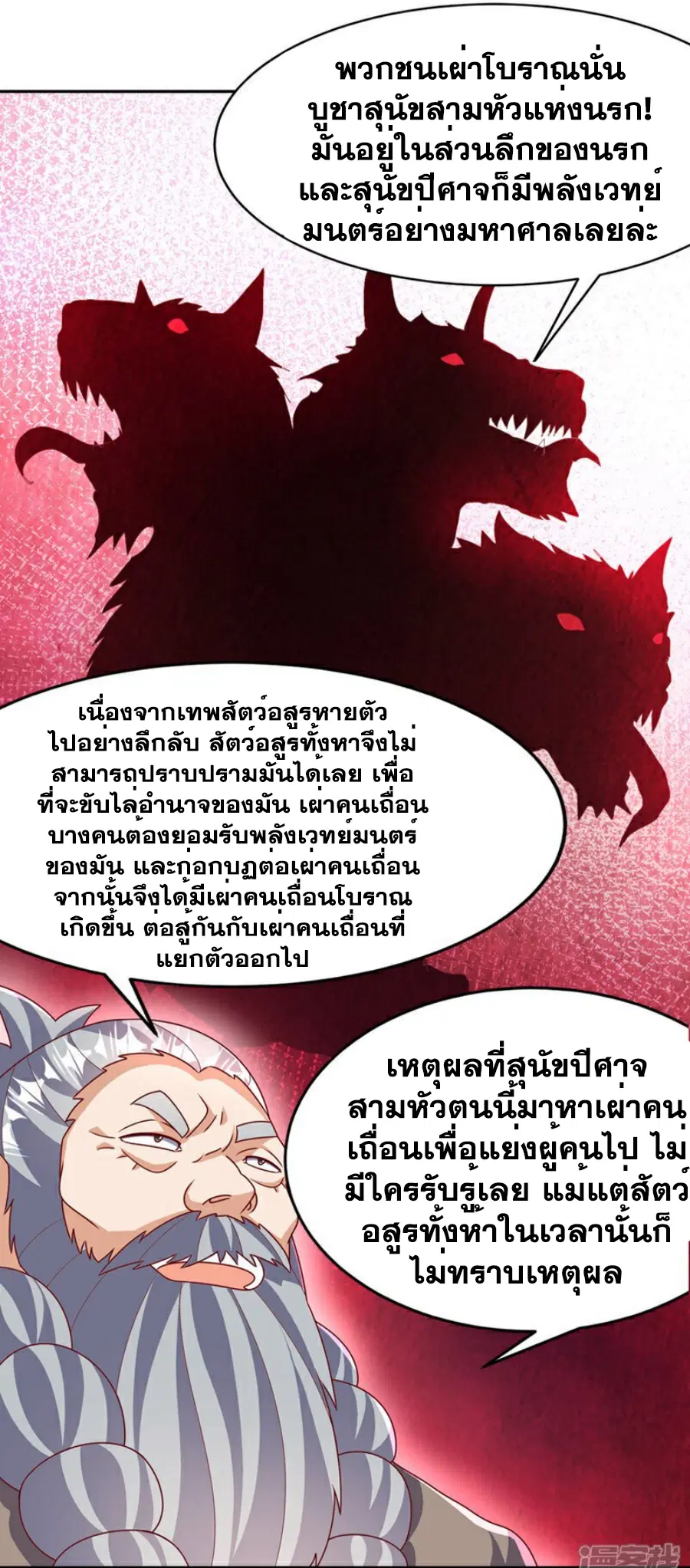 Wu Ni ตอนที่ 411 — หน้า 34 จาก 35
