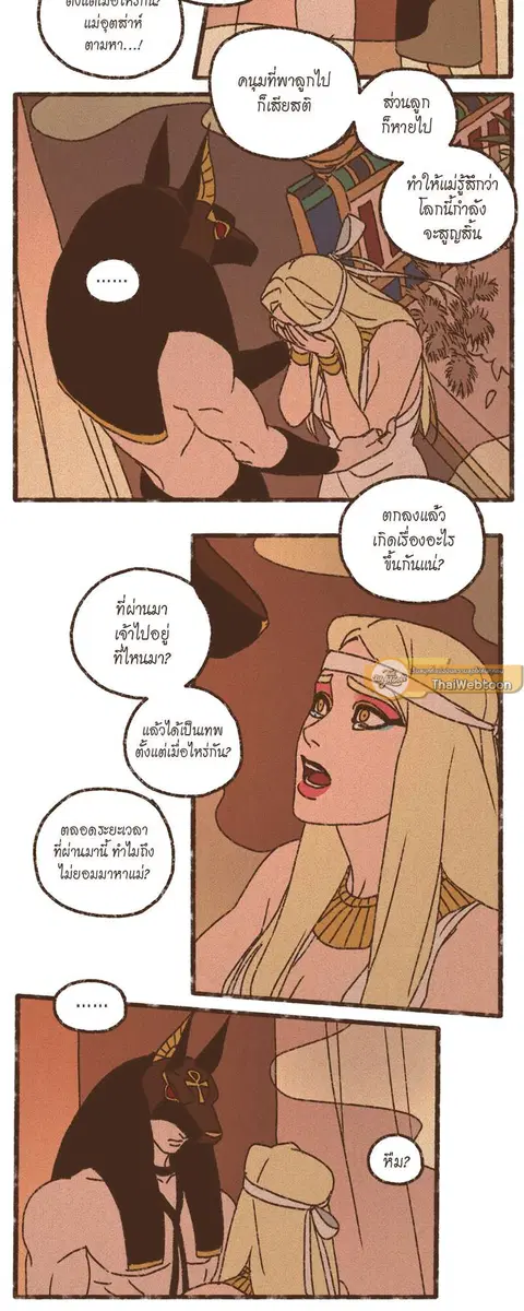 ENNEAD ตอนที่ 73 — หน้า 10 จาก 34