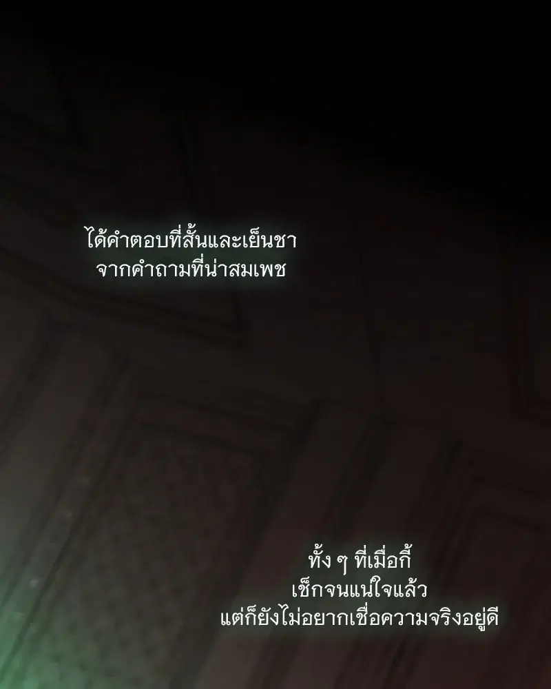 Serena ตอนที่ 89 — หน้า 4 จาก 151